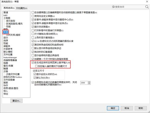 sw多图纸合并为一张图纸